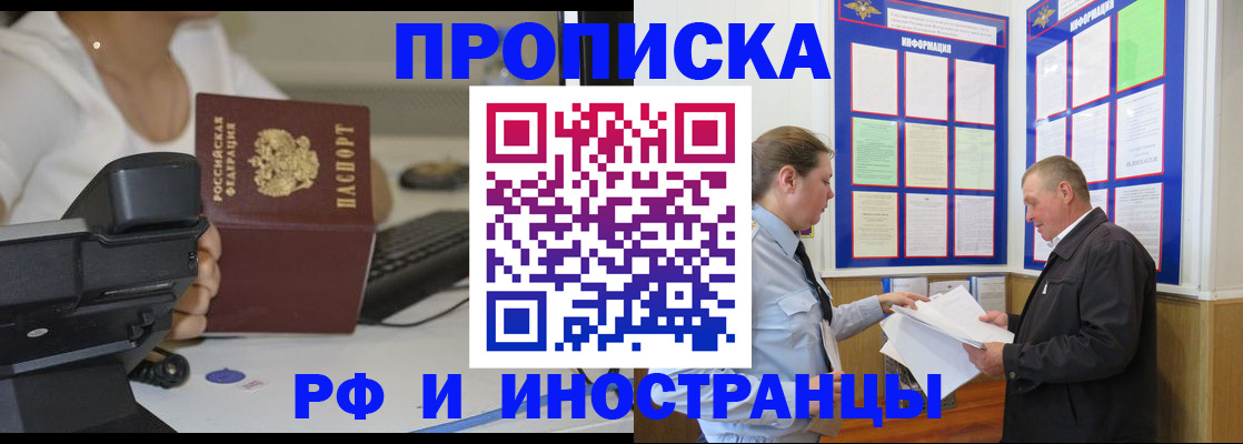 прописка для кредита в Старой Купавне