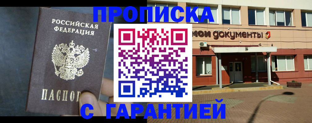 пропишу в квартире в Старой Купавне
