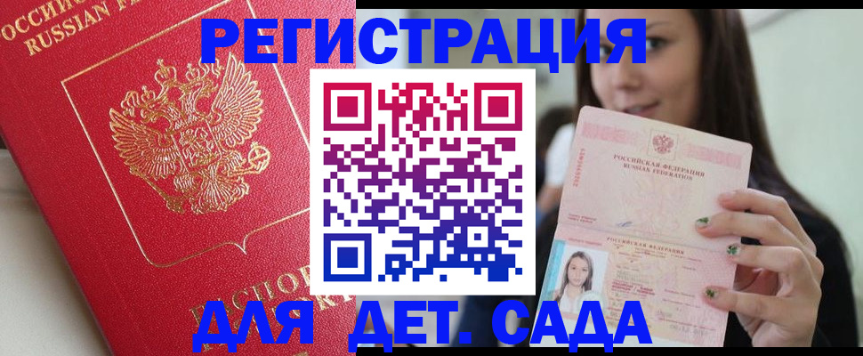 где прописаться в Старой Купавне